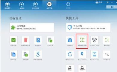 合法且安全的手機密碼恢復與重置方法