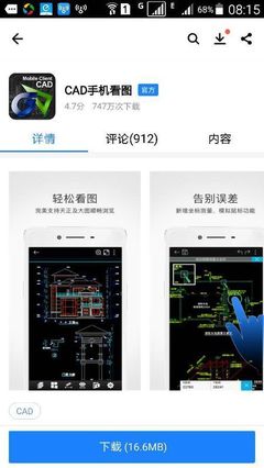 蘋果手機上最佳的工程圖紙查看工具推薦