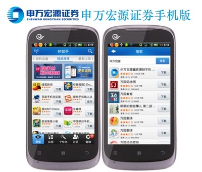 申萬宏源證券手機版 便捷證券交易與專業知識產權服務指南