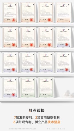 追求科技創(chuàng)新，燕教授傾力打造知識(shí)產(chǎn)權(quán)保護(hù)的健康佳品